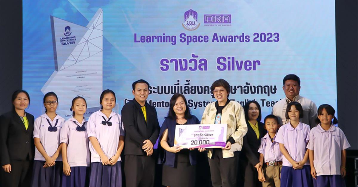 ดร.ดารินทร อินทับทิม และคณะ ได้รับรางวัลระดับ Silver จากการประกวดรางวัลสนับสนุนพื้นที่การเรียนรู้ Learning Space 2023